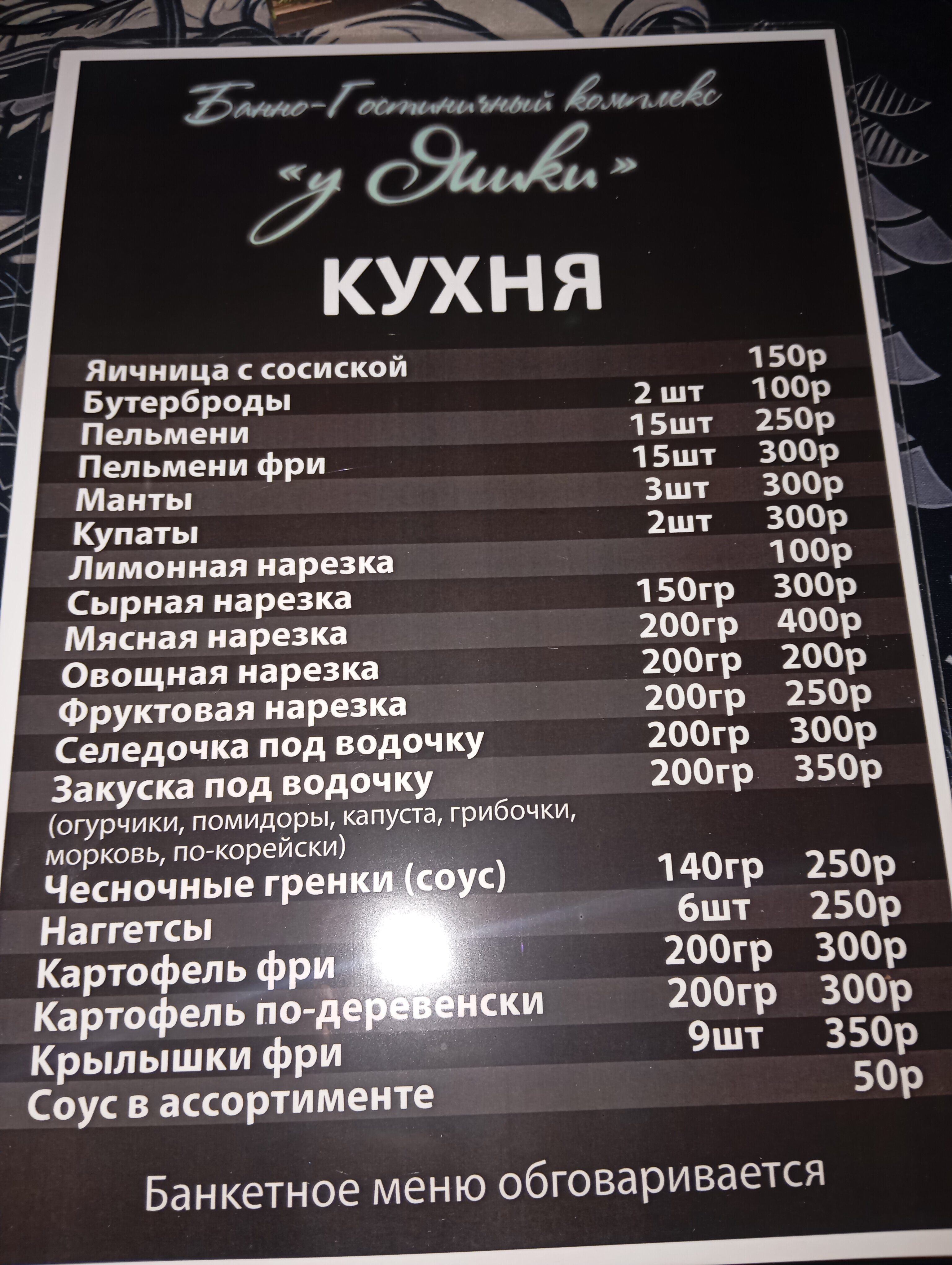 Фото У Яшки