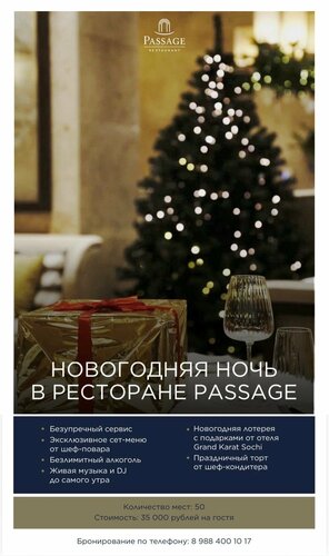 Гостиница Grand Karat Sochi в Сочи