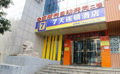 Гостиница 7days Inn Xinzhou Municipal Government в Синьчжоу