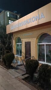 Барбершоп