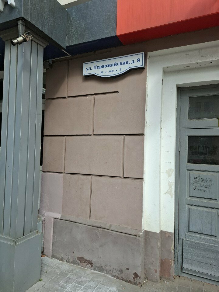 Industrial enterprise Армкомпозит, Tula, photo