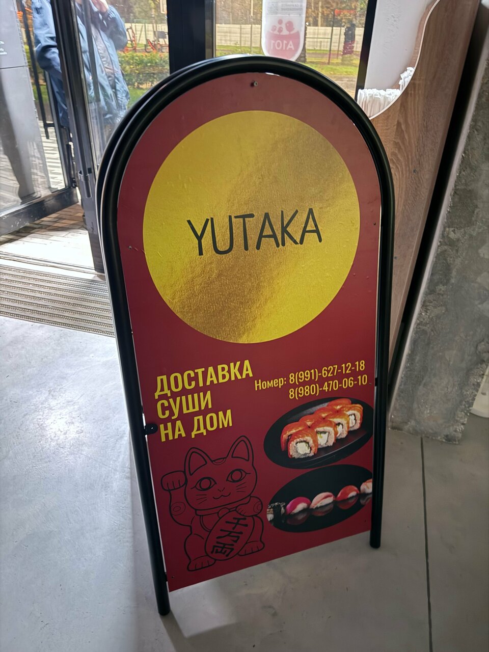 Yutaka — банкетный зал Yutaka, фото