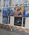 Rostov Avto Vinil (Vavilova Street, 60), tuning studio