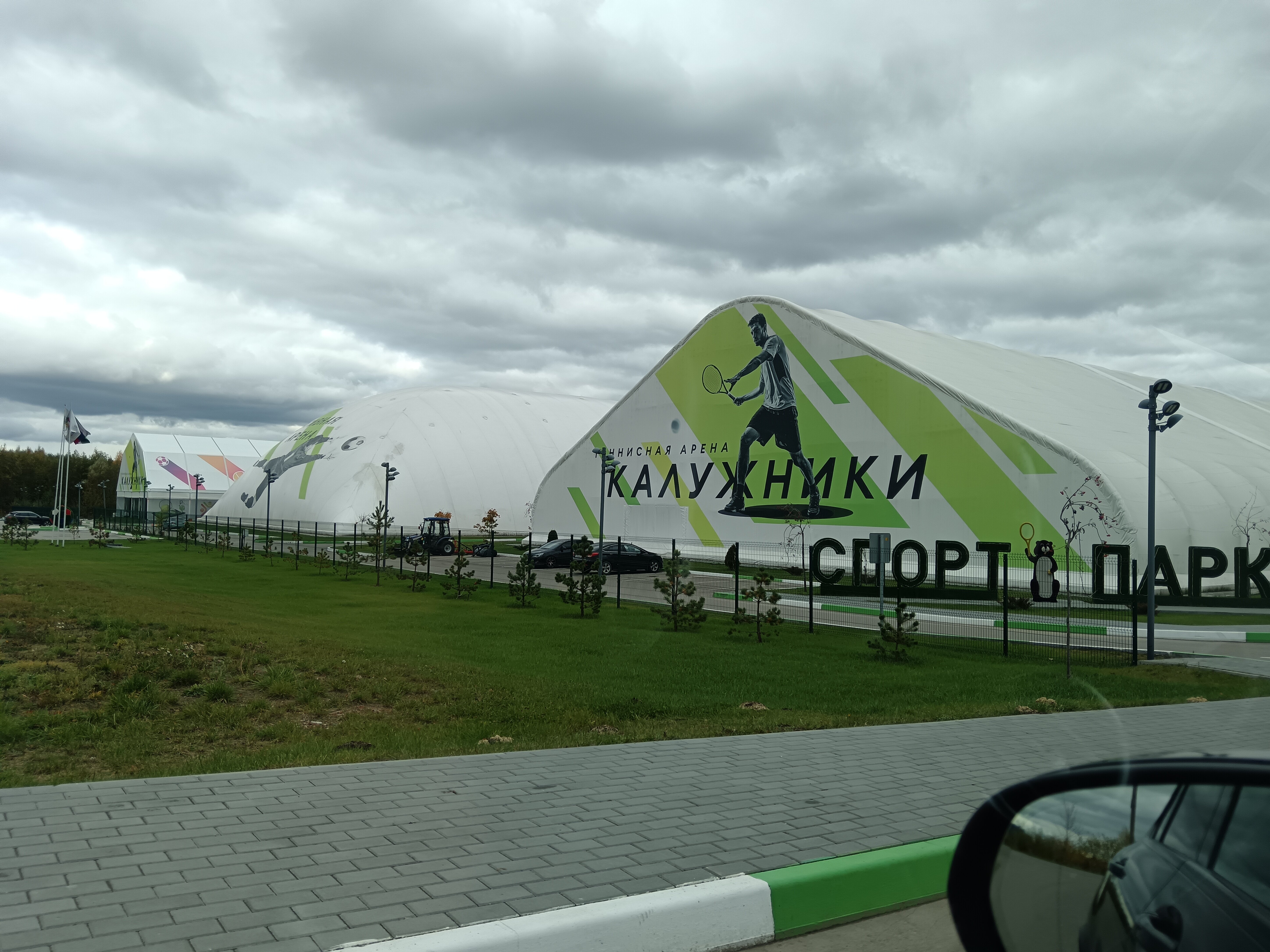 Фото Калужники