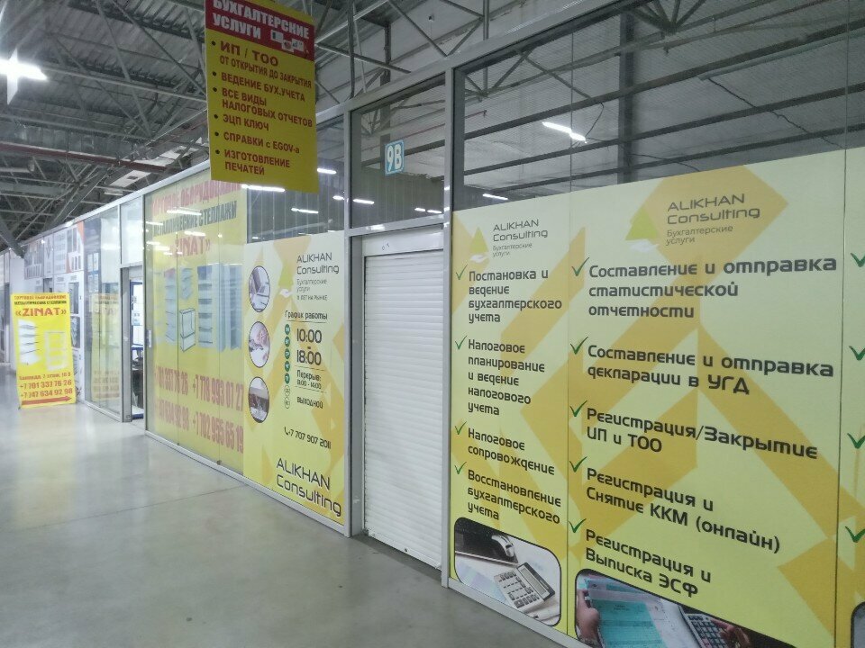 Accountants Alikhan Consulting, Almaty, photo