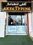 Akfa Typing (Sheikh Rashid Bin Saeed Street, 622), legal services