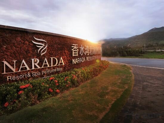 Hotel Narada Resort & SPA Perfume Bay, Hainan, photo