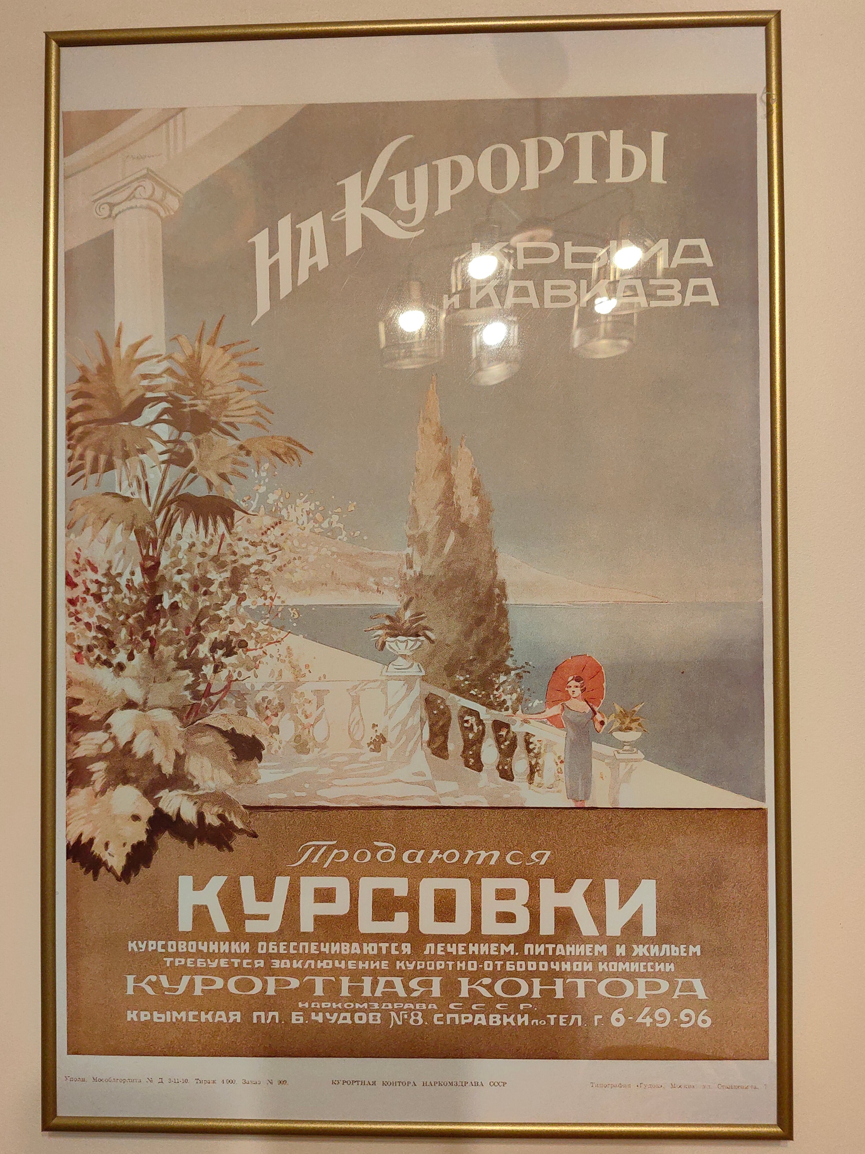 Фото Руссо туристо