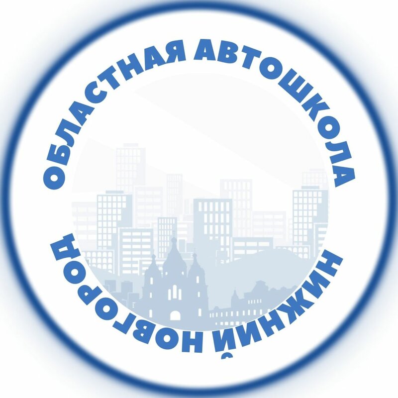 Логотип автошколы «Нижегородская Областная автошкола»