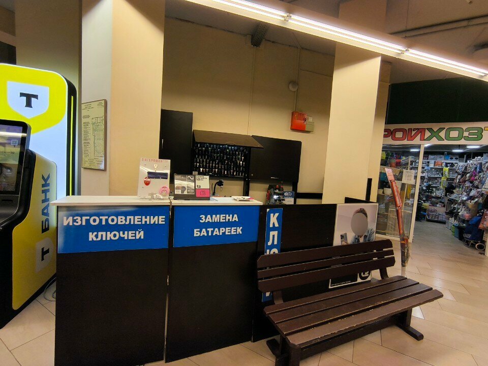 Fabricación y reparación de llaves Изготовление ключей, , foto