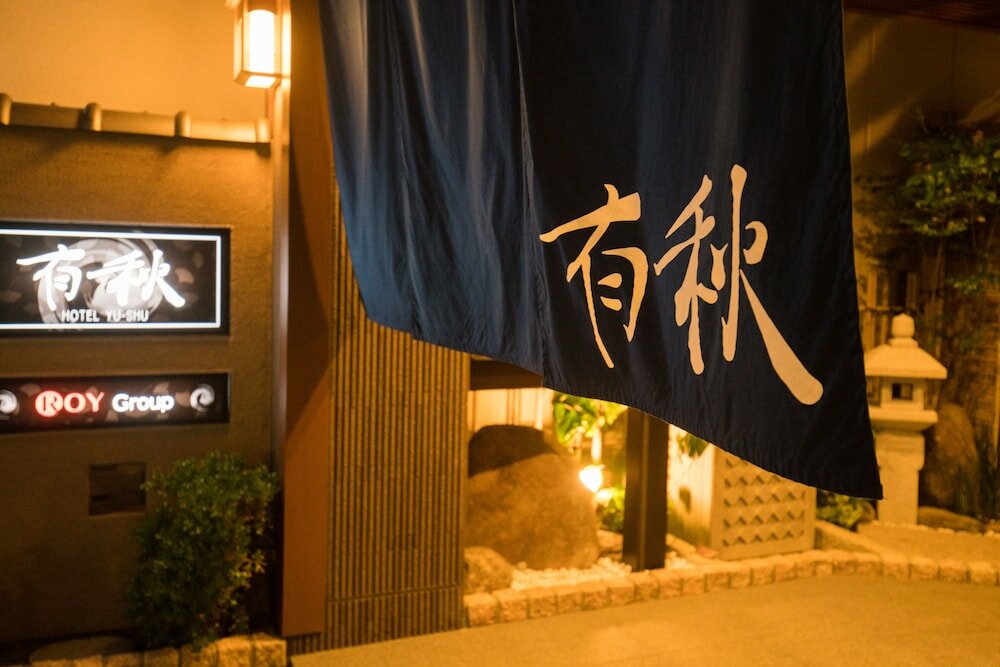 Фото Hotel Yu-shu