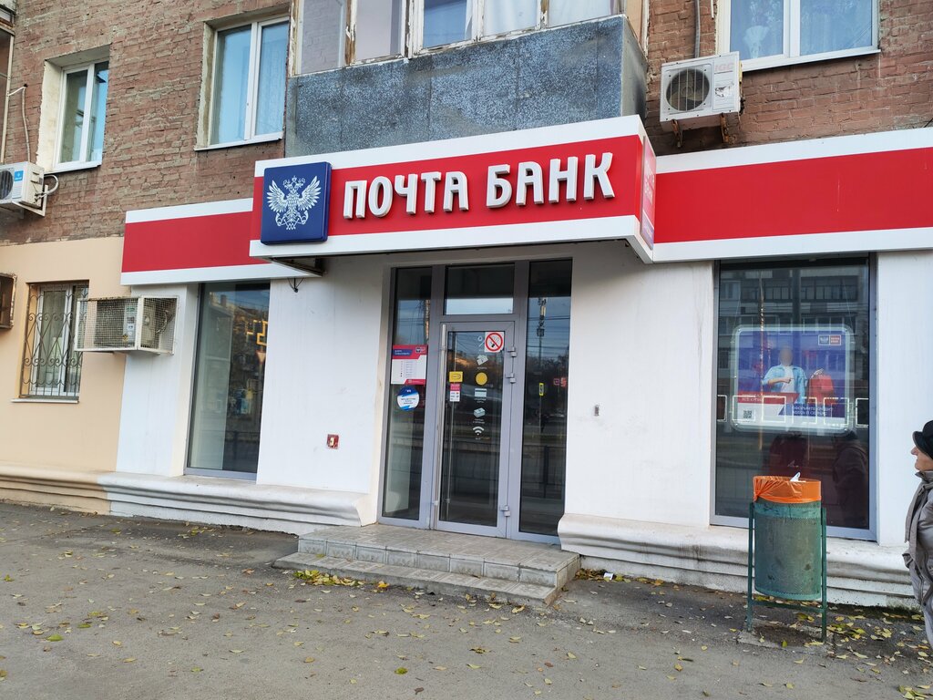 ATM Joint-stock company Post Bank, Samara, photo