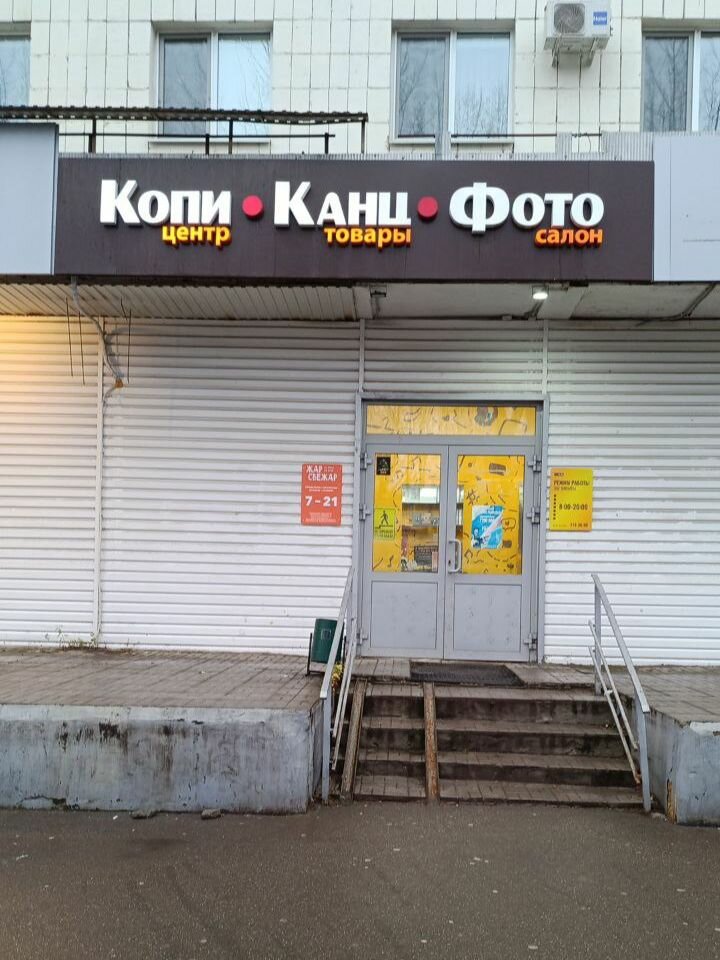 Power bank rental Energo, Kazan, photo