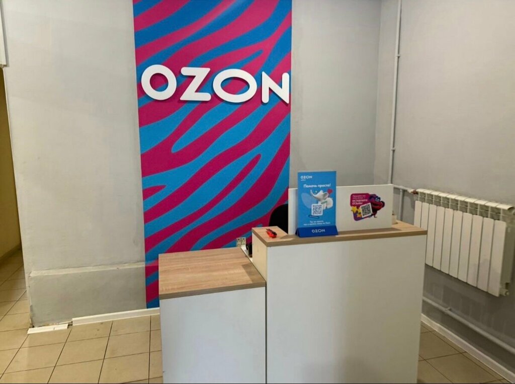 Point of delivery Ozon, Tula, photo
