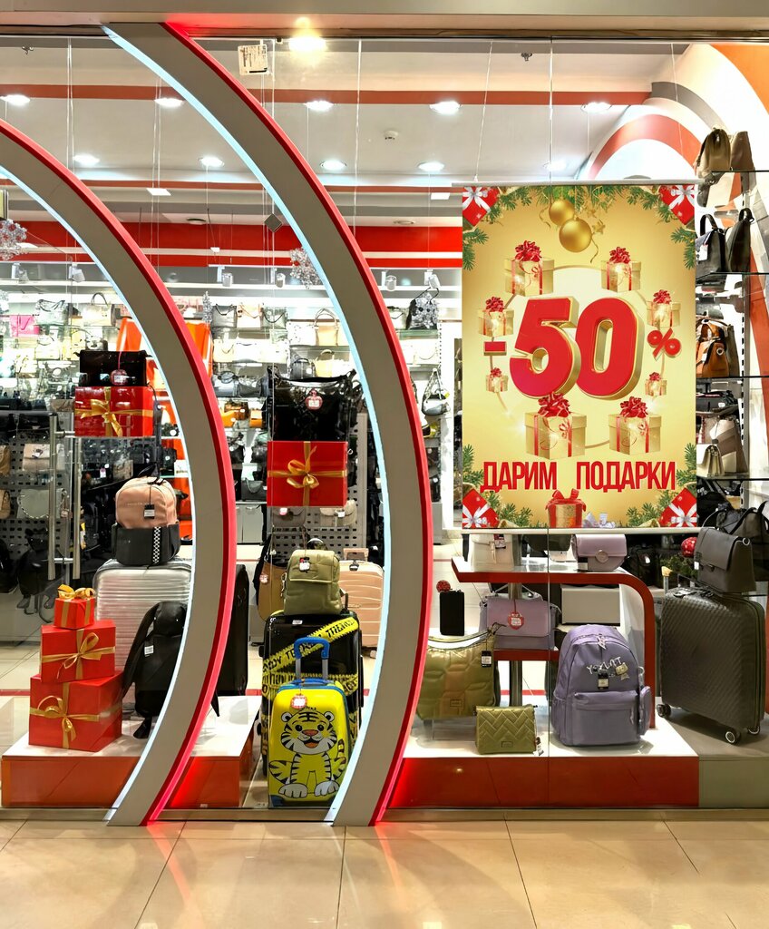 Bags and suitcases store Mr. Sumkin, Lubercy, photo