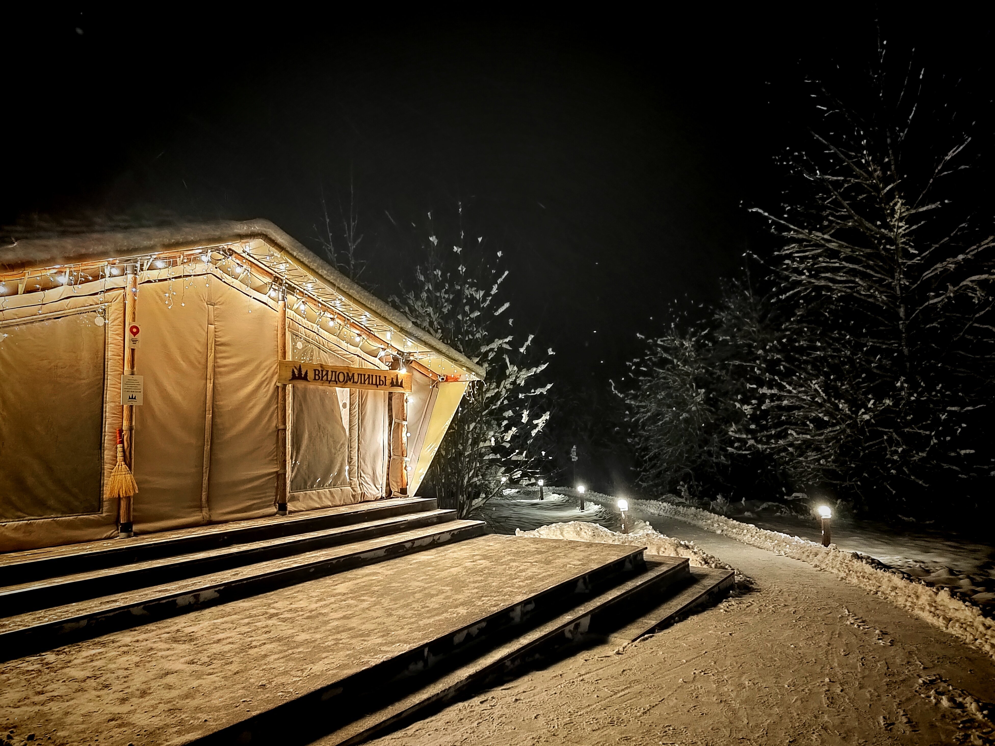 Фото Глэмпинг Видомлицы