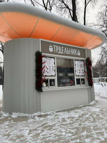 Трдельник