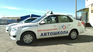 Фото 2 автошколы «Автодеталь ВОИ»