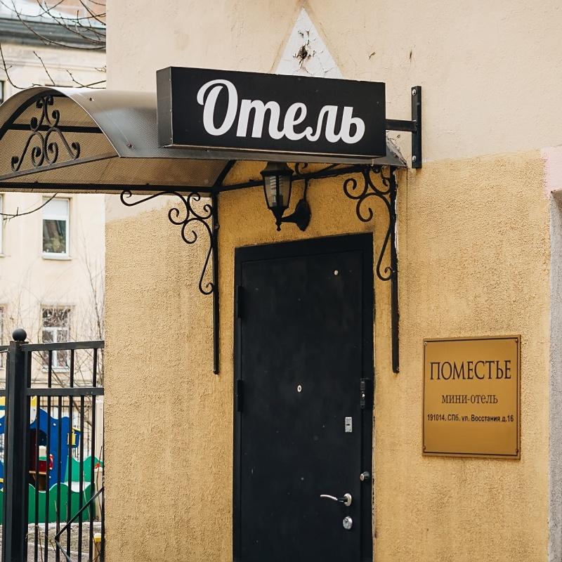 Фото Поместье