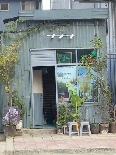 Shuger cane juice, soft drinks bar, Addis Ababa, Bole, Kebele 76 ...