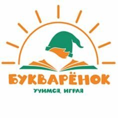 Букварёнок