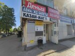 Kazan Mag (Koltsevaya Street, 56), goods for summer holidays and picnics