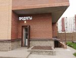 Продукты (Afanasyevskaya Street, 1), grocery