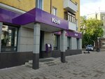 Qiwi (Nursultan Nazarbaev Avenue, 18), terminal de pago
