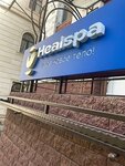 Healspa (Sovetskaya Street, 2Б), massage salon