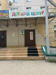 Schastlivoye Detstvo (Profsoyuznaya Street, 6), centro de desarrollo infantil