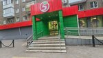 Цуп (ulitsa Klavdii Abramovoy, 4) ، محطة دفع