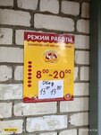 Продукты (Republic of Mari El, Zvenigovskiy rayon, gorodskoye poseleniye Suslonger, posyolok Mochalishche, Shkolnaya ulitsa), grocery