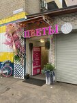 Sakura (Gagarina Street, 7), flower shop