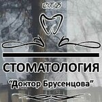 Доктор Брусенцова (Krasnoznamyonnaya ulitsa, 35) ، عيادات الأسنان