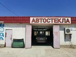 Avtostekloff_82 (село Михайловка, Средняя улица, 23) ، زجاج سيارات