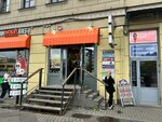Миграционный путь (Sennaya Square, 4), migration services