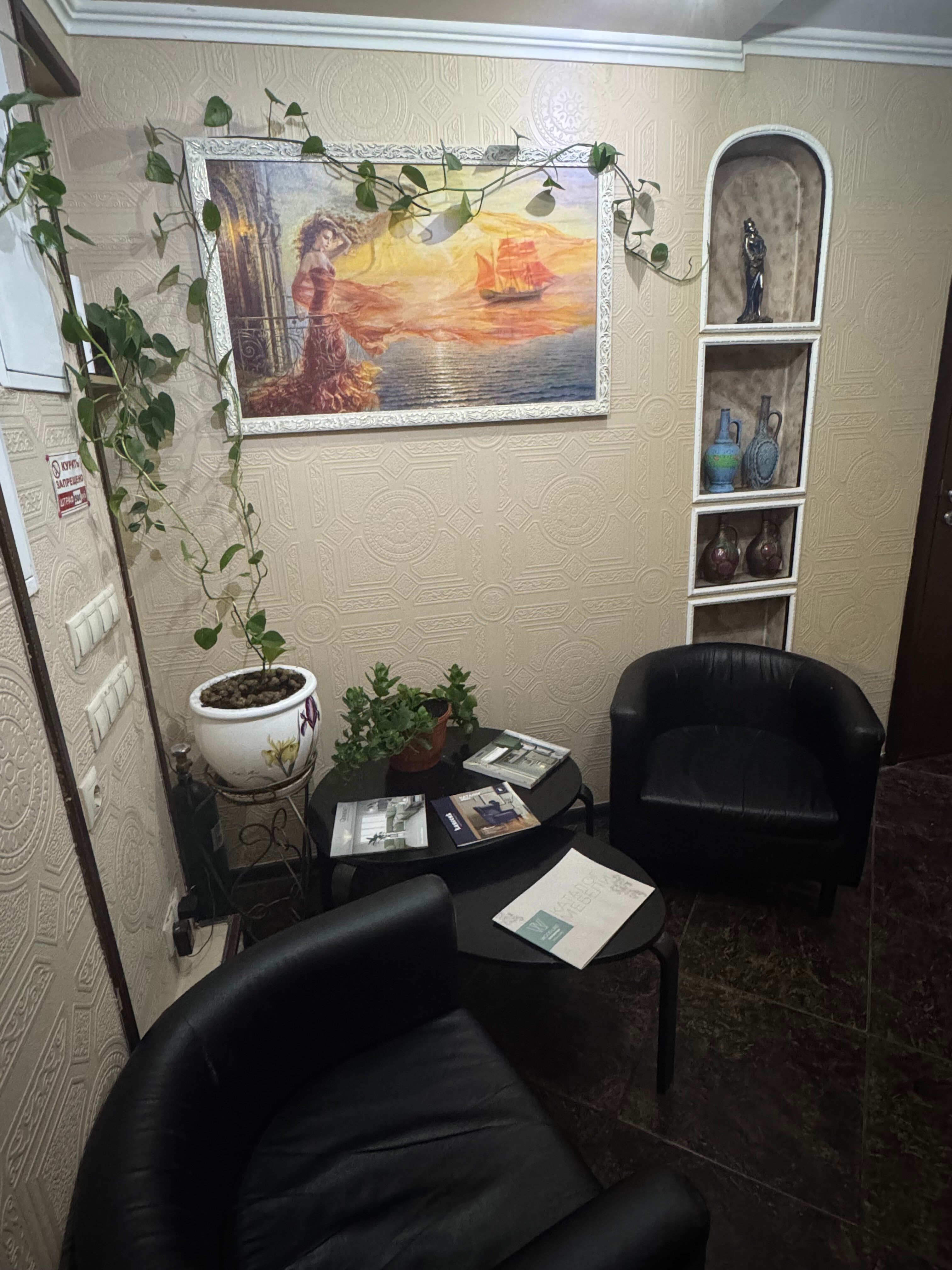 Фото Фортуна на Полежаевской