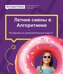 Algorimika (Leningradskaya ulitsa, 97), further education