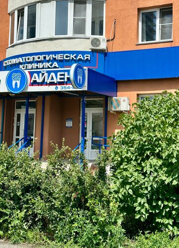 Вход