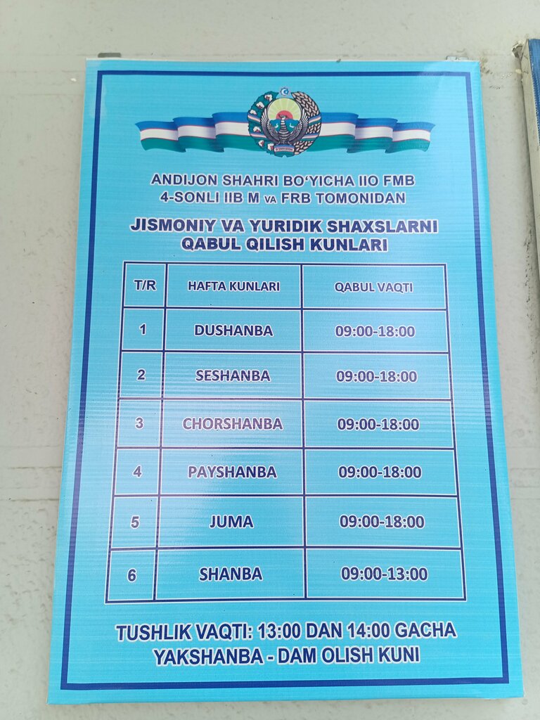 Passport and migration authorities Passport Office, Andijan, photo