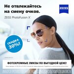 Dom Ochkov (Moscow, Zelenogradsky Administrative Okrug, ploshchad Yunosti, 2с1), opticial store