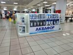 Аквафор (Clement Timiryazev Street, 42), water filters