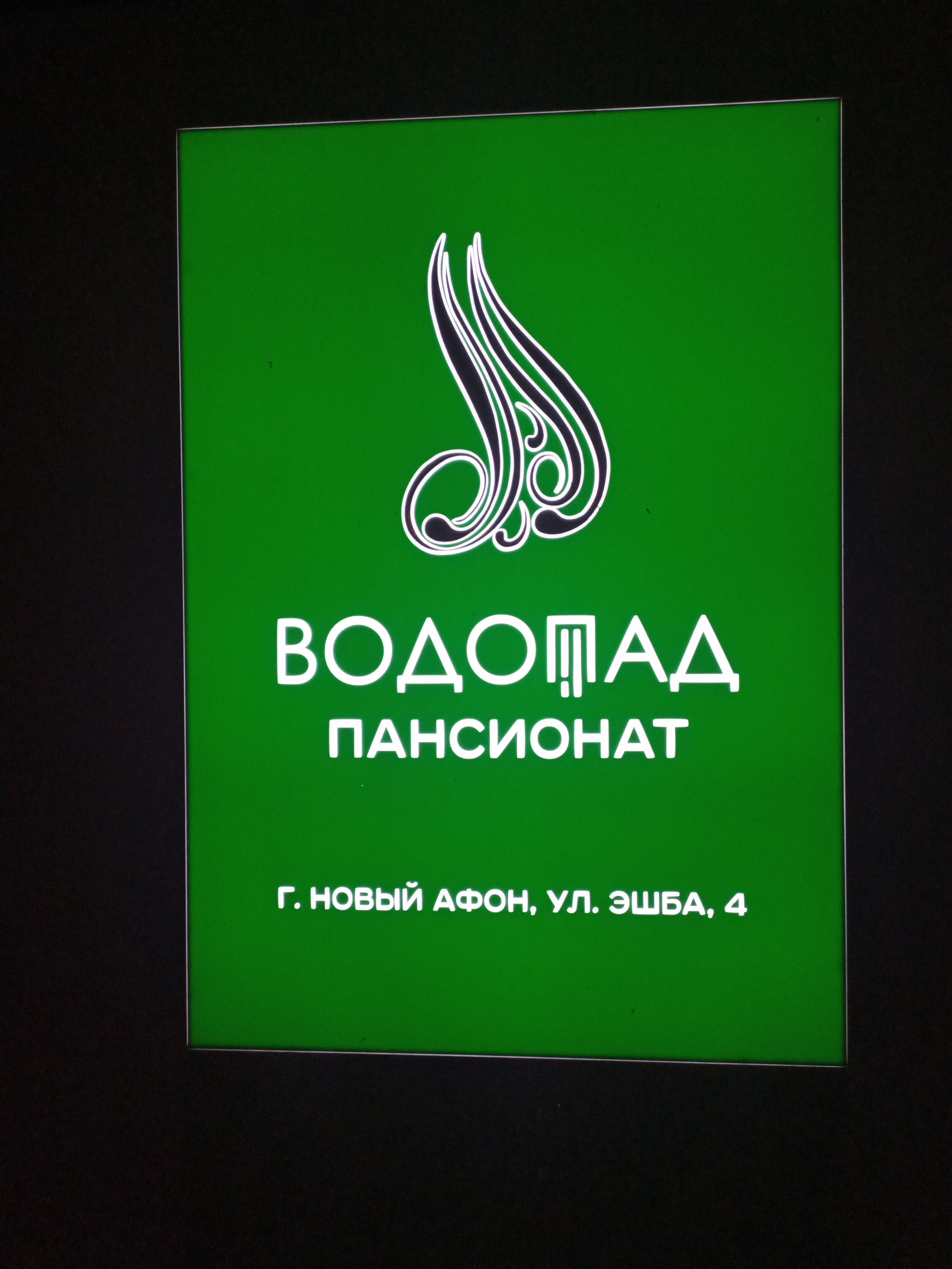 Фото Водопад