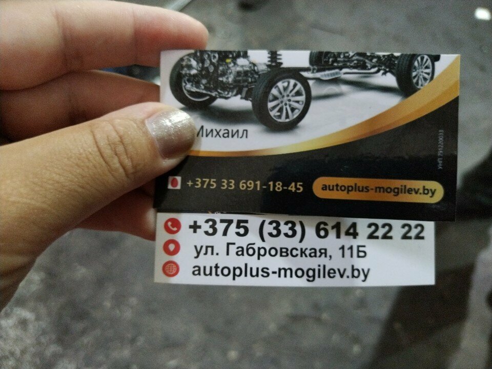 Car service, auto repair Avtoplyus, Mogilev, photo