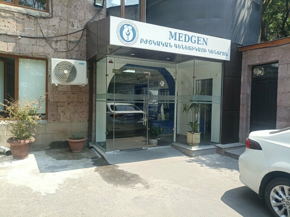 Medical laboratory Center Of Medical Genetics And Primary Health Care, Yerevan, photo
