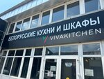 Vivakitchen (Donskaya Street, 28), custom furniture