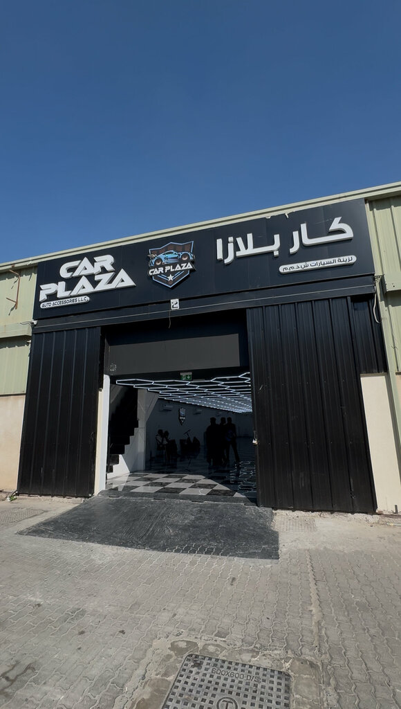 Auto accessories Car Plaza, Al Ain, photo