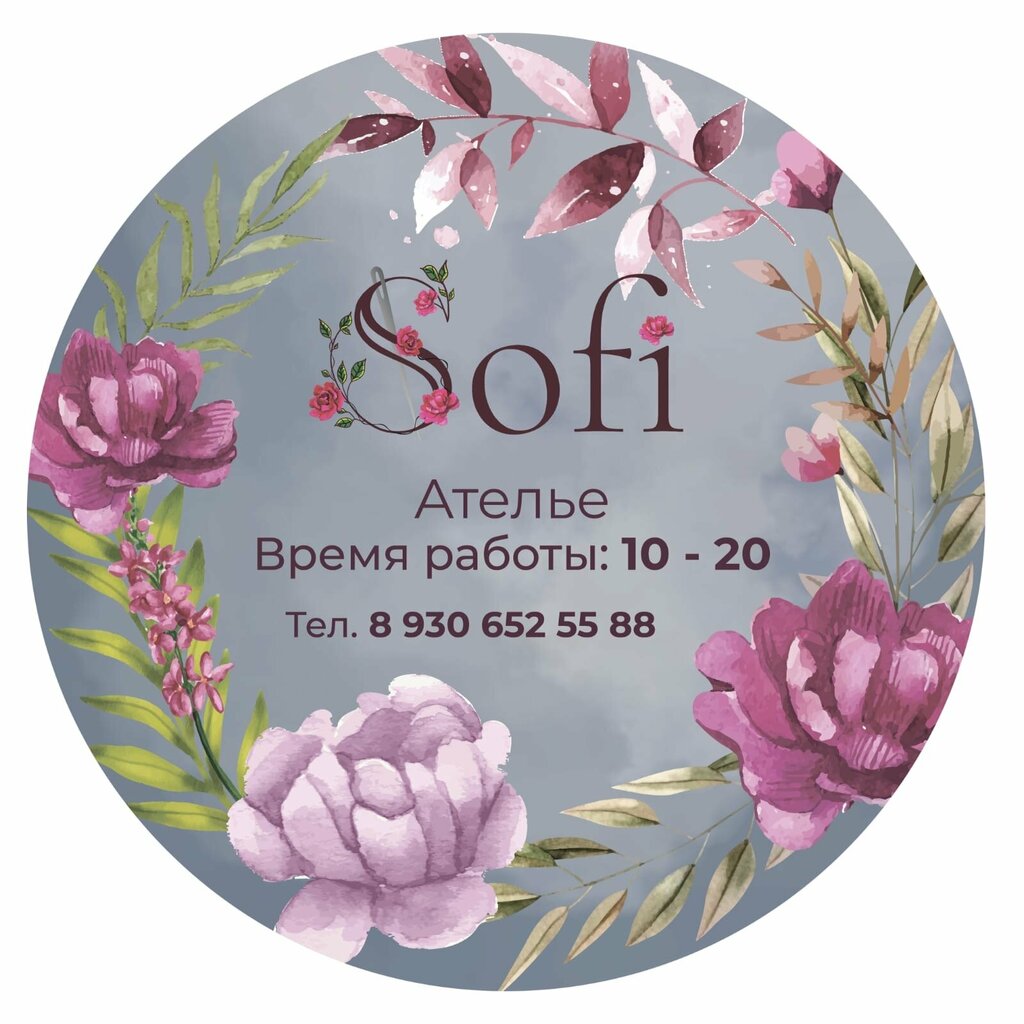 Tailor Sofi, Tula, photo