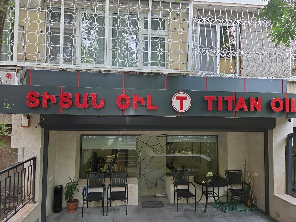 Management company Титан Ойл, Yerevan, photo