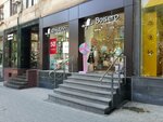 Bolsero (Abovyan Street, 21), bags and suitcases store